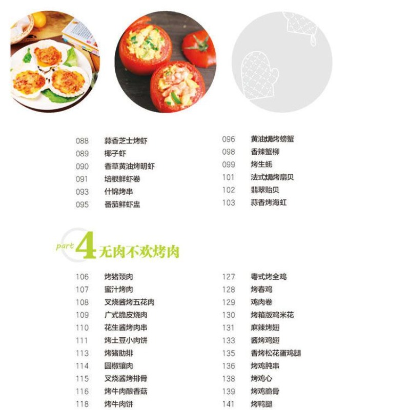 تعلم كيفية أطباق الفرن الشهيرة - مراجعة Home Cooking Cookbook وسعره